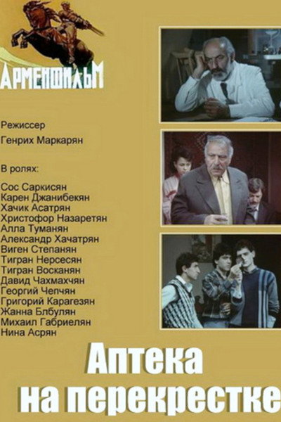 Póster de Khachmeruki deghatune