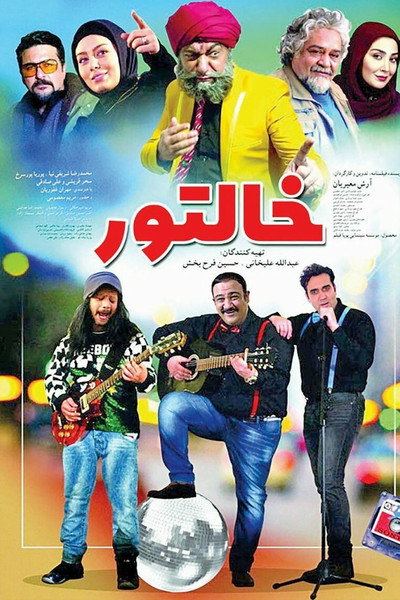 Póster de Khaltoor