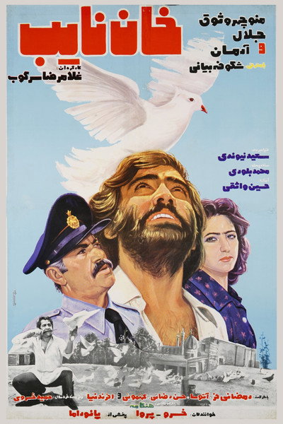 Póster de Khan Nayeb