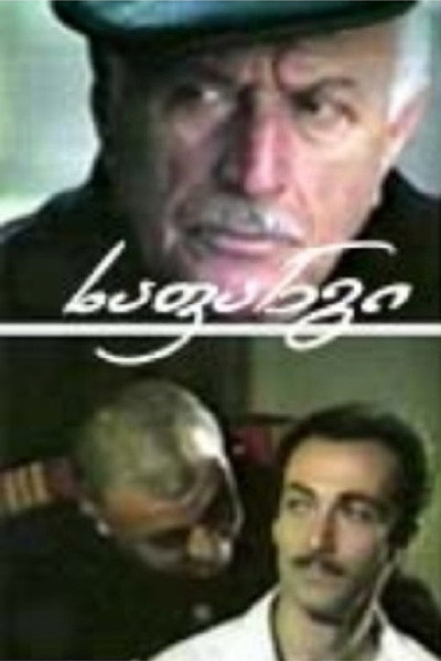 Póster de Khapangi