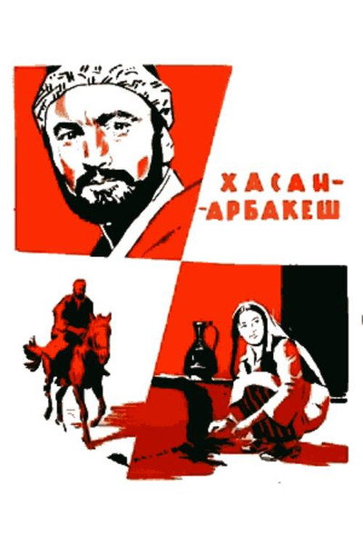 Póster de Khasani-arobakash