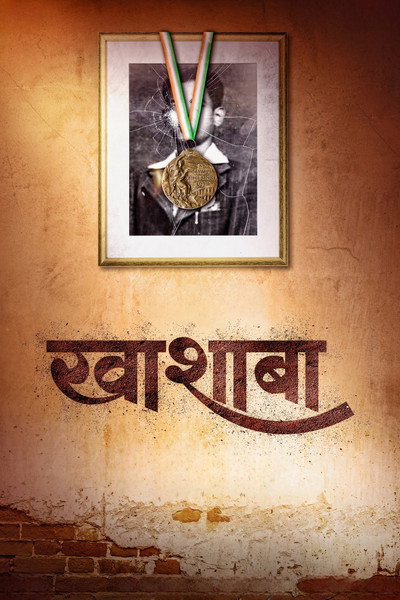 Póster de Khashaba
