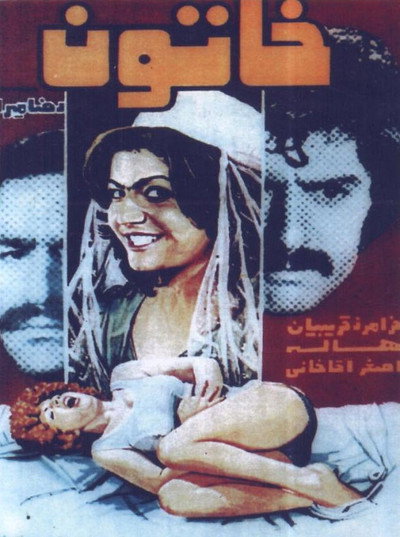 Póster de Khatoon