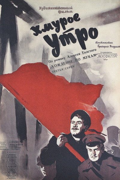 Póster de Khmuroe utro