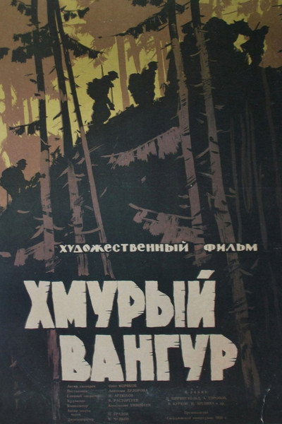Póster de Khmuryy Vangur