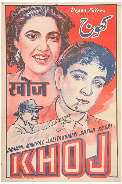 Póster de Khoj