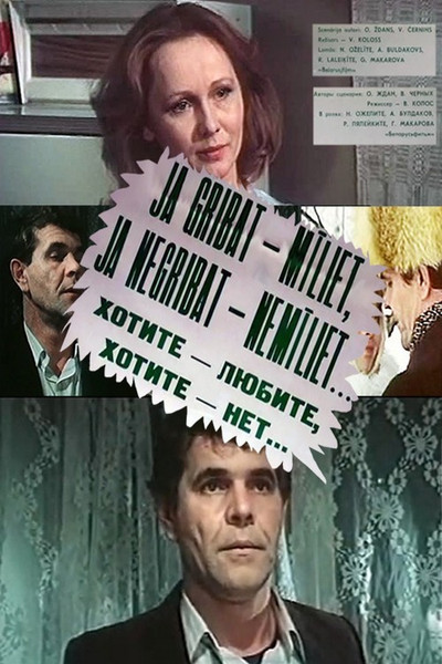 Póster de Khotite - lyubite, khotite - net...