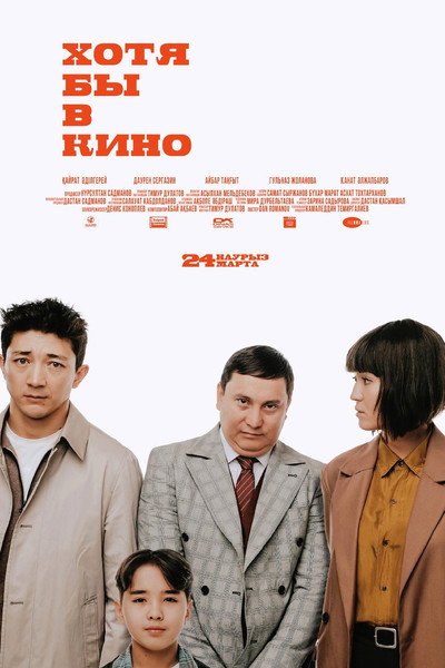 Póster de Khotya by v kino