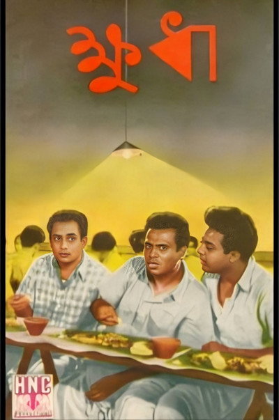 Póster de Khudha
