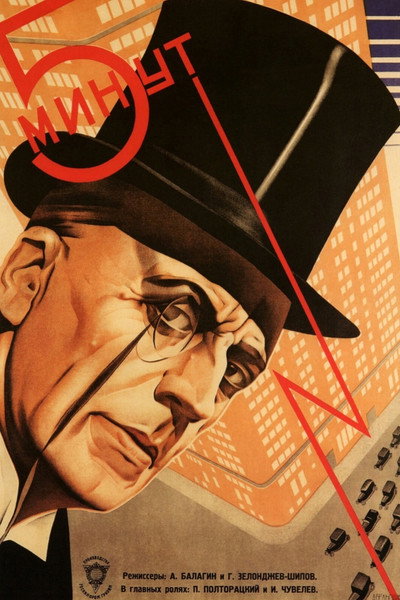 Póster de Khuti tsuti