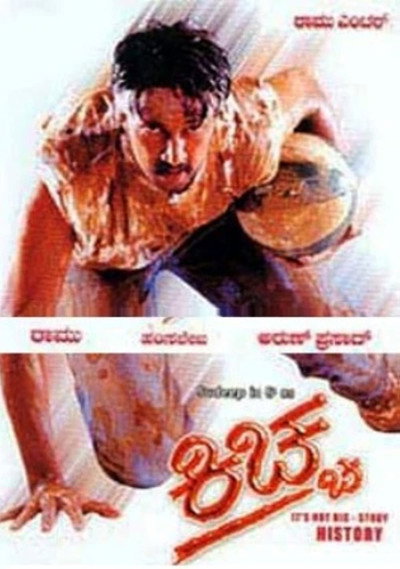 Póster de Kiccha