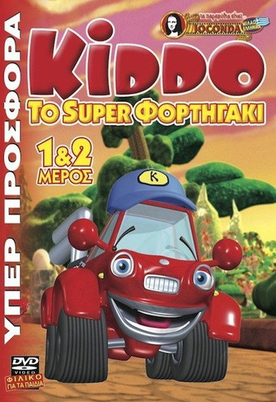 Póster de Kiddo: The Super-Truck