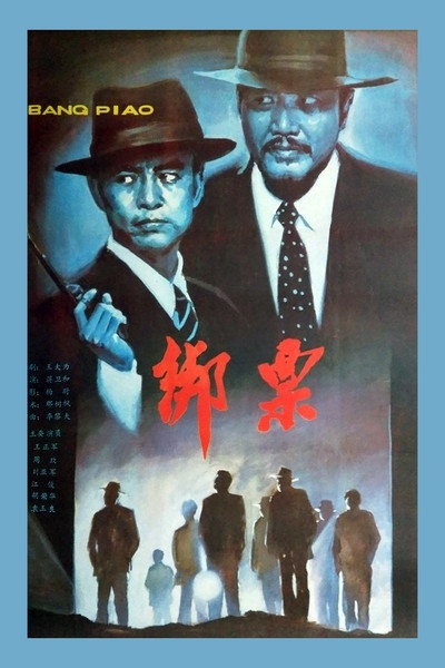 Póster de Kidnapping