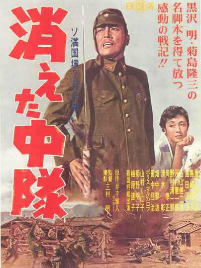 Póster de Kieta chutai