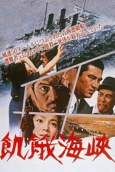 Póster de Kiga kaikyô