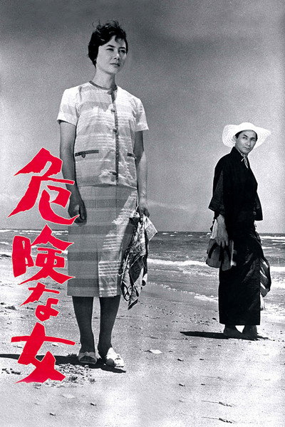 Póster de Kikenna onna
