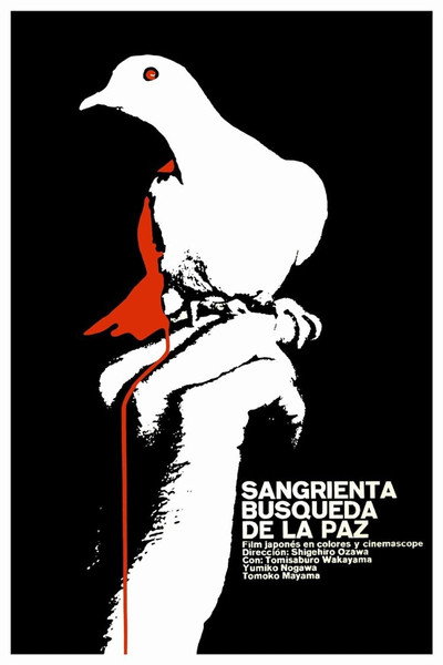 Póster de Killer's Mission