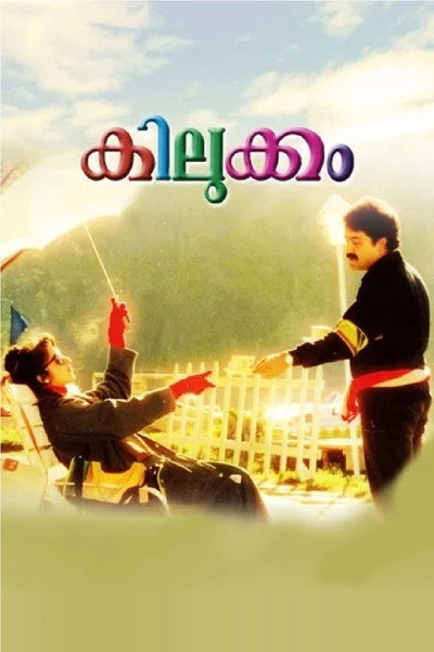 Póster de Kilukkam