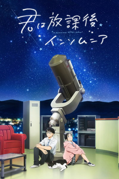 Póster de Kimi wa Houkago Insomnia