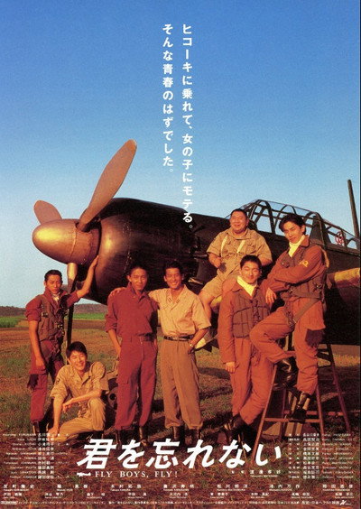 Póster de Kimi wo wasurenai