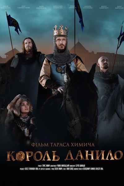 Póster de King Danylo