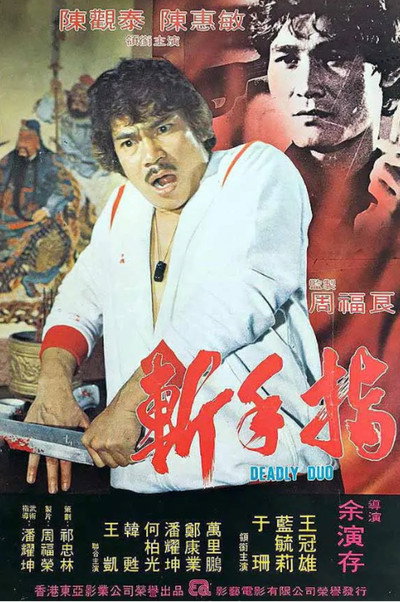 Póster de King of Prodigal Boxers