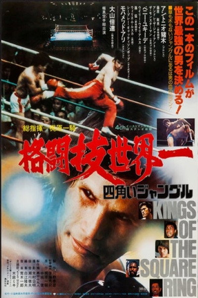 Póster de Kings of the Square Ring