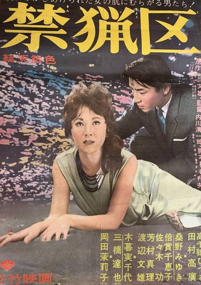 Póster de Kinryô-ku