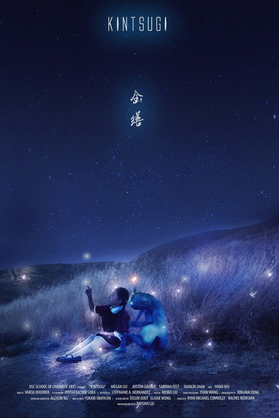 Póster de Kintsugi