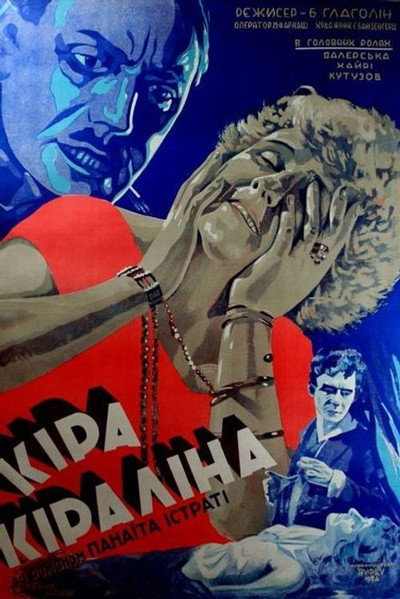 Póster de Kira Kiralina