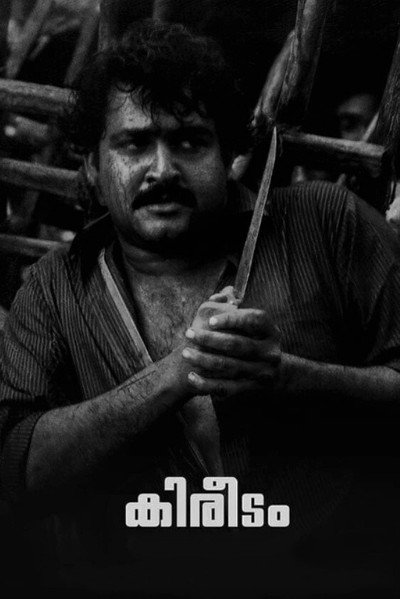 Póster de Kireedam
