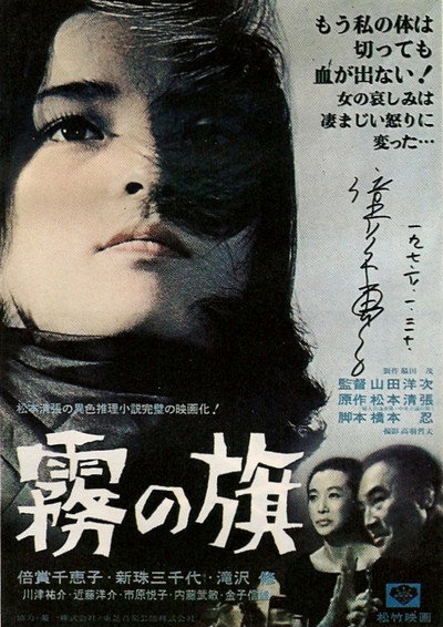 Póster de Kiri no hata
