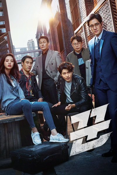 Póster de Kkun