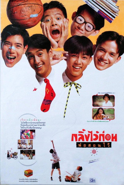 Póster de Kling Wai Kon Pour Son Wai, Rolling Stone