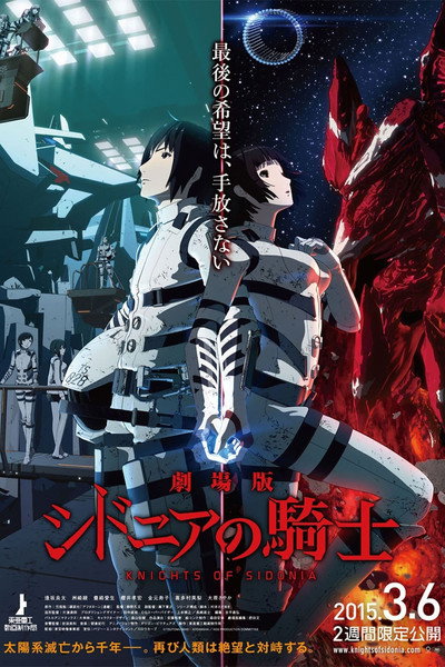 Póster de Knights of Sidonia: The Movie