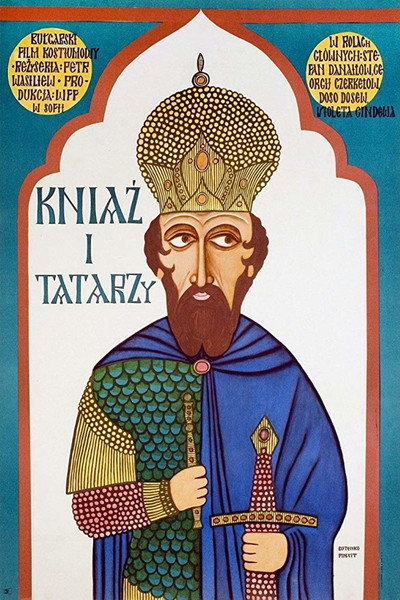 Póster de Knyazat