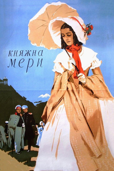 Póster de Knyazhna Meri