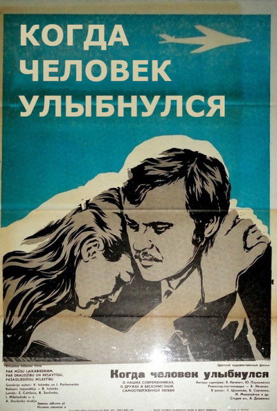 Póster de Kogda chelovek ulybnulsya