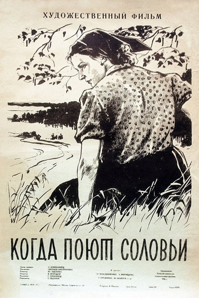 Póster de Kogda payut solovy