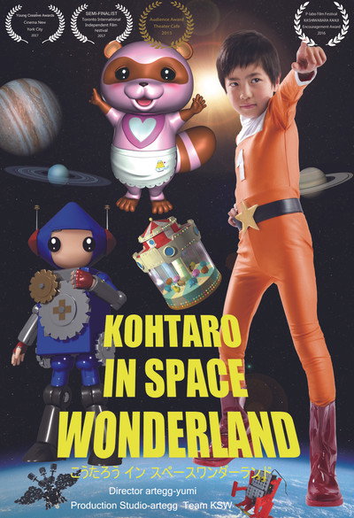Póster de Kohtaro in Space Wonderland