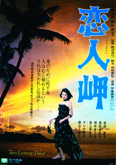 Póster de Koibito misaki