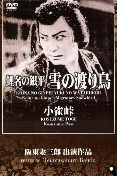 Póster de Koina no Ginpei: Yuki no wataridori