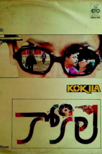 Póster de Kokila