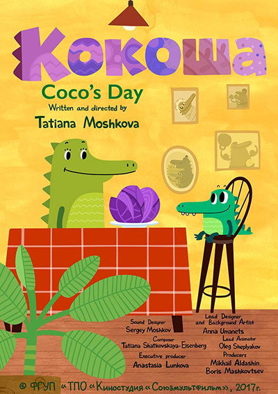 Póster de Kokosha