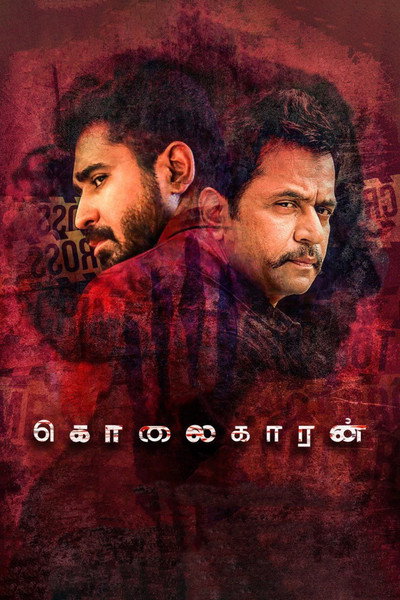 Póster de Kolaigaran