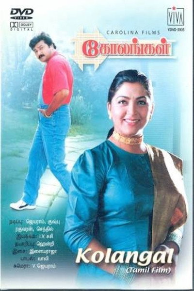 Póster de Kolangal