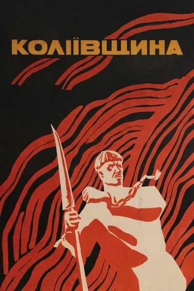Póster de Koliyivshchyna
