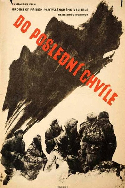 Póster de Komandirat na otryada