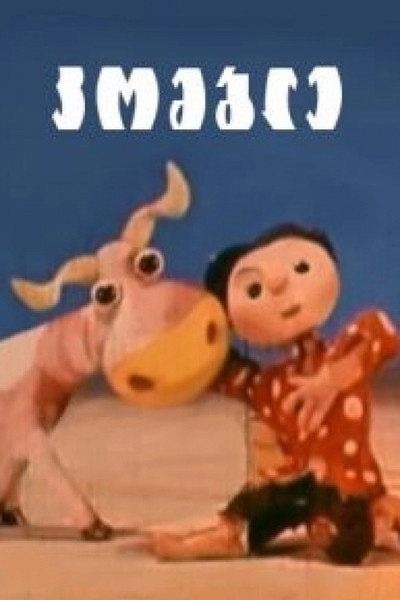 Póster de Komble