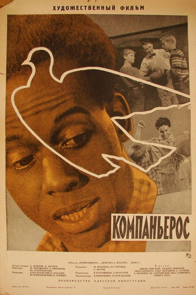 Póster de Kompanieros